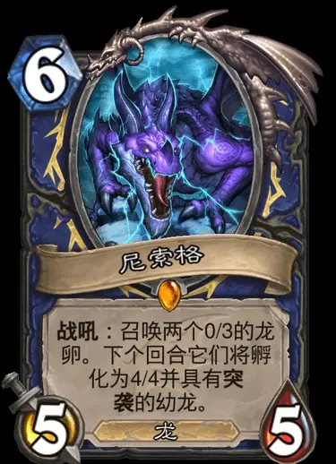 炉石传说竞技场尼索格分析