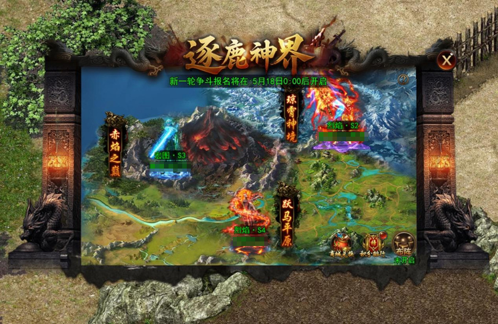 《龙迹之城》逐鹿神界玩法攻略