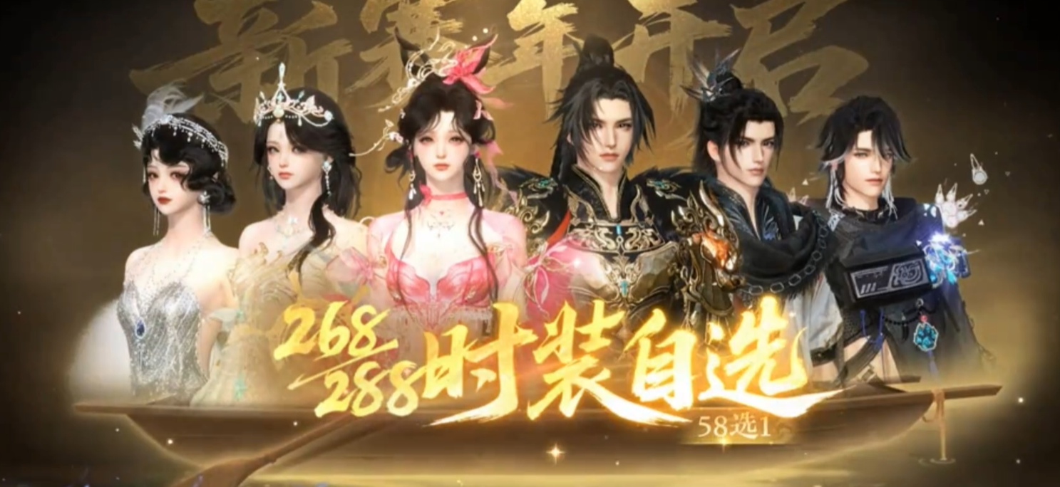 游戏五日谈：逆水寒手游新版本上线，登录可免费领月卡