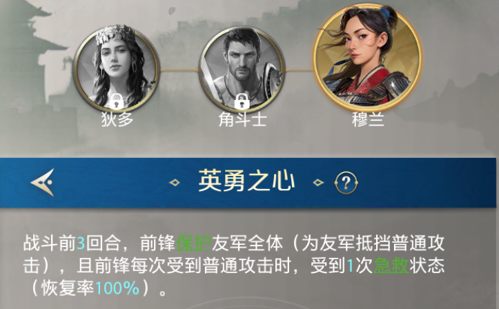 首充即送≠垃圾！穆兰强势开荒阵容推荐