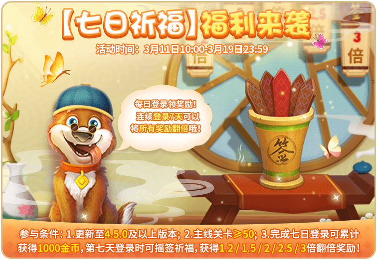 快坐上三月最全活动总结车，奥秃带你飞！