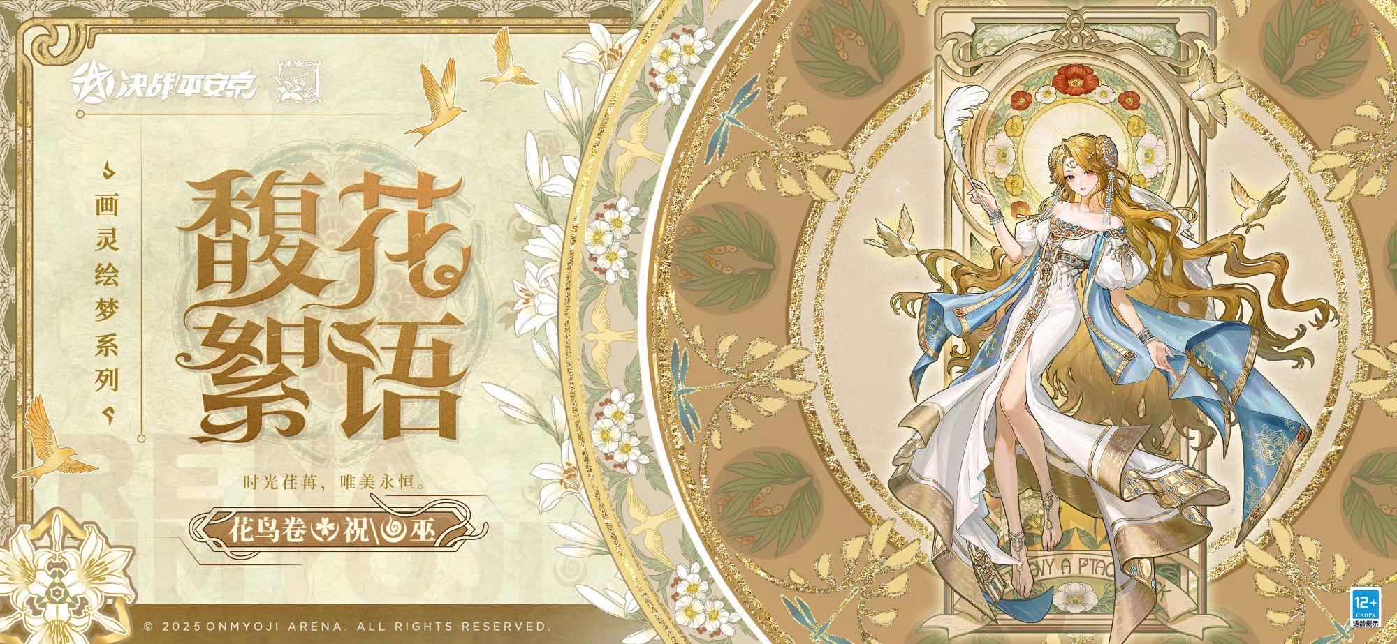 手游日报0820：阴阳师爆料和夏目友人帐联动皮肤；蛋仔派对预告和鬼灭之刃联动活动