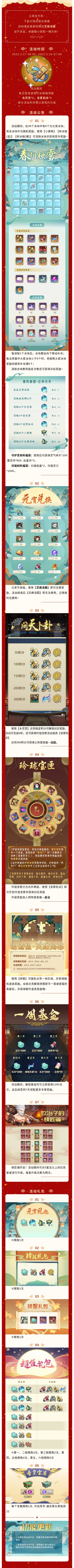 活动解读丨春阳融雪闹元宵~