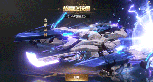 更新公告丨小优化有好礼，注意维护时间~本周外显变形战机限时返场！内含福利