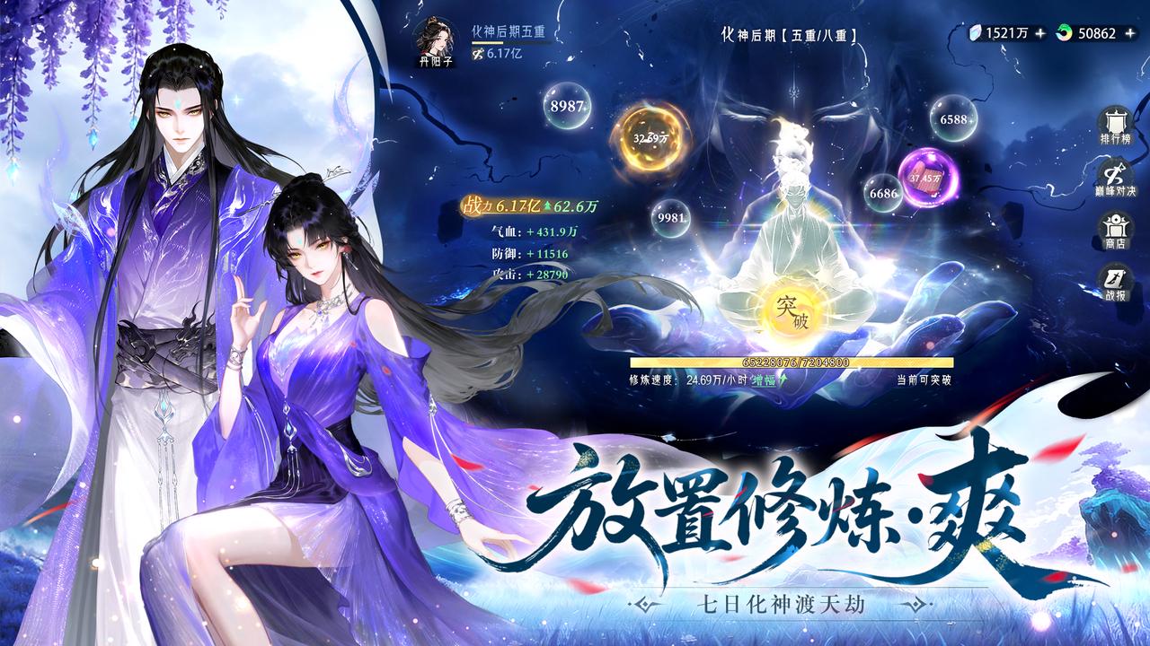《纵横修仙界》全平台预约开启，爽修道祖谢君豪邀你爽修飞升！