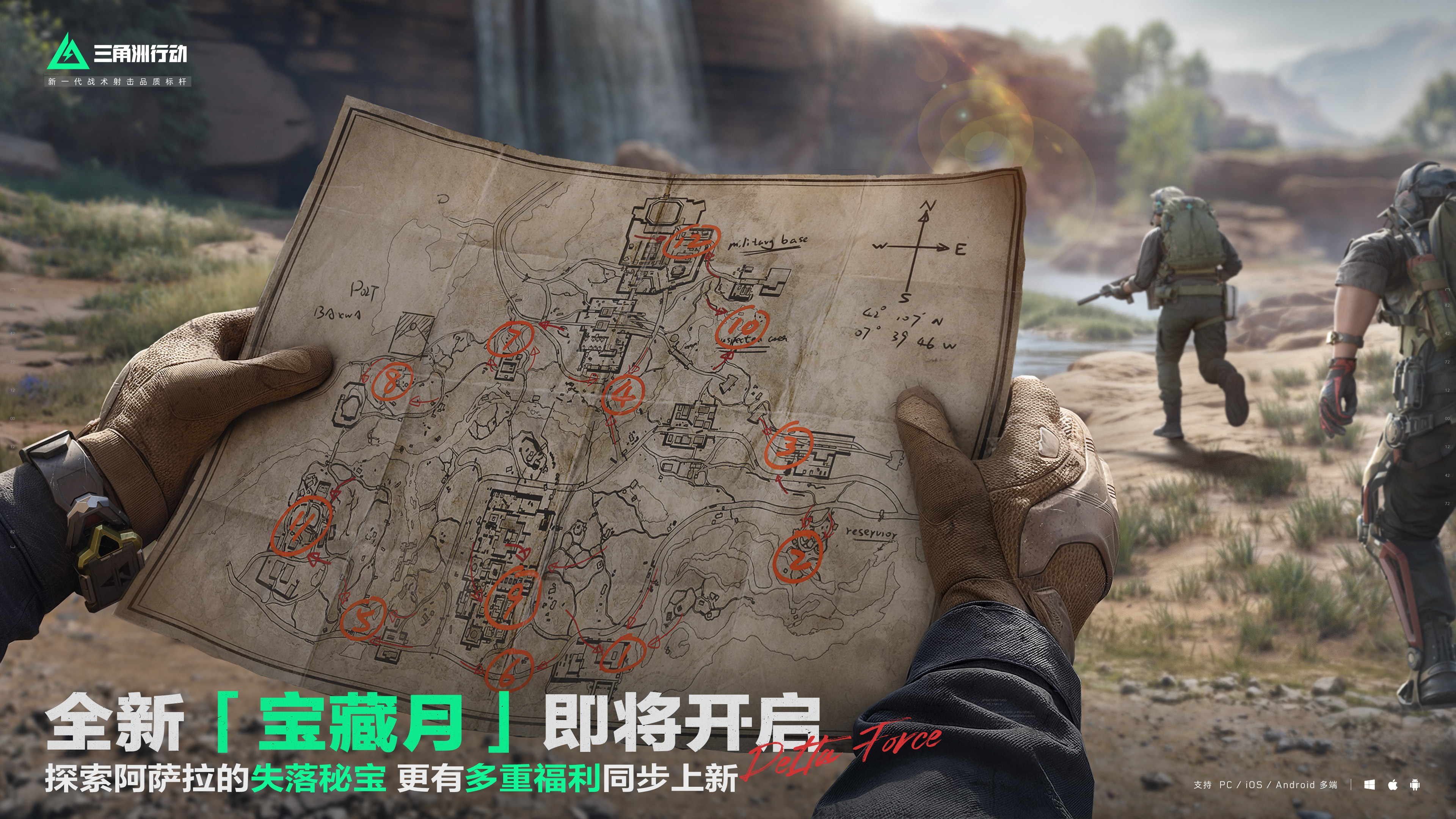 全新活动 「宝藏月」即将开启！