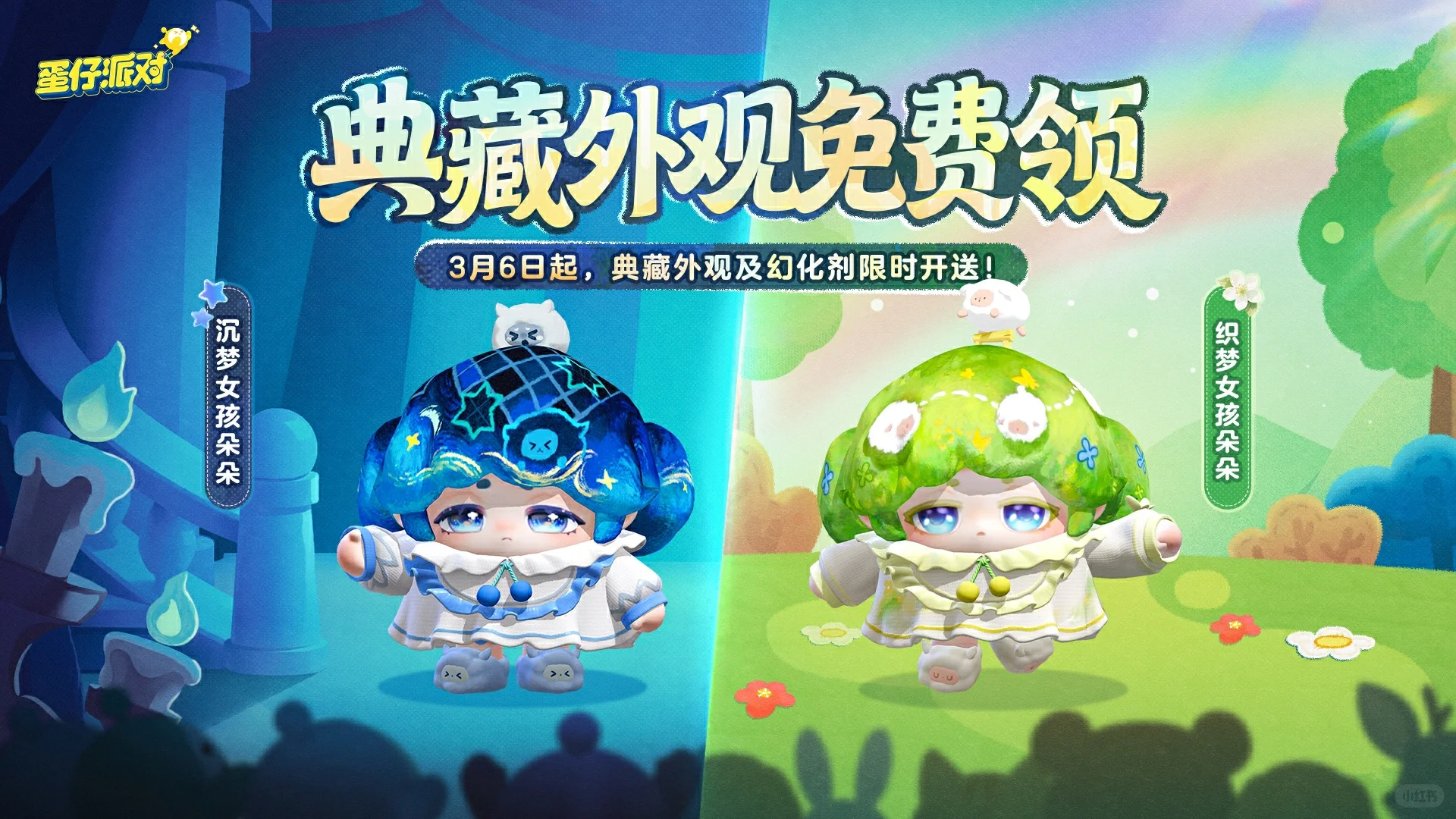 【返校日外观】免费？做梦！那就一梦不醒！