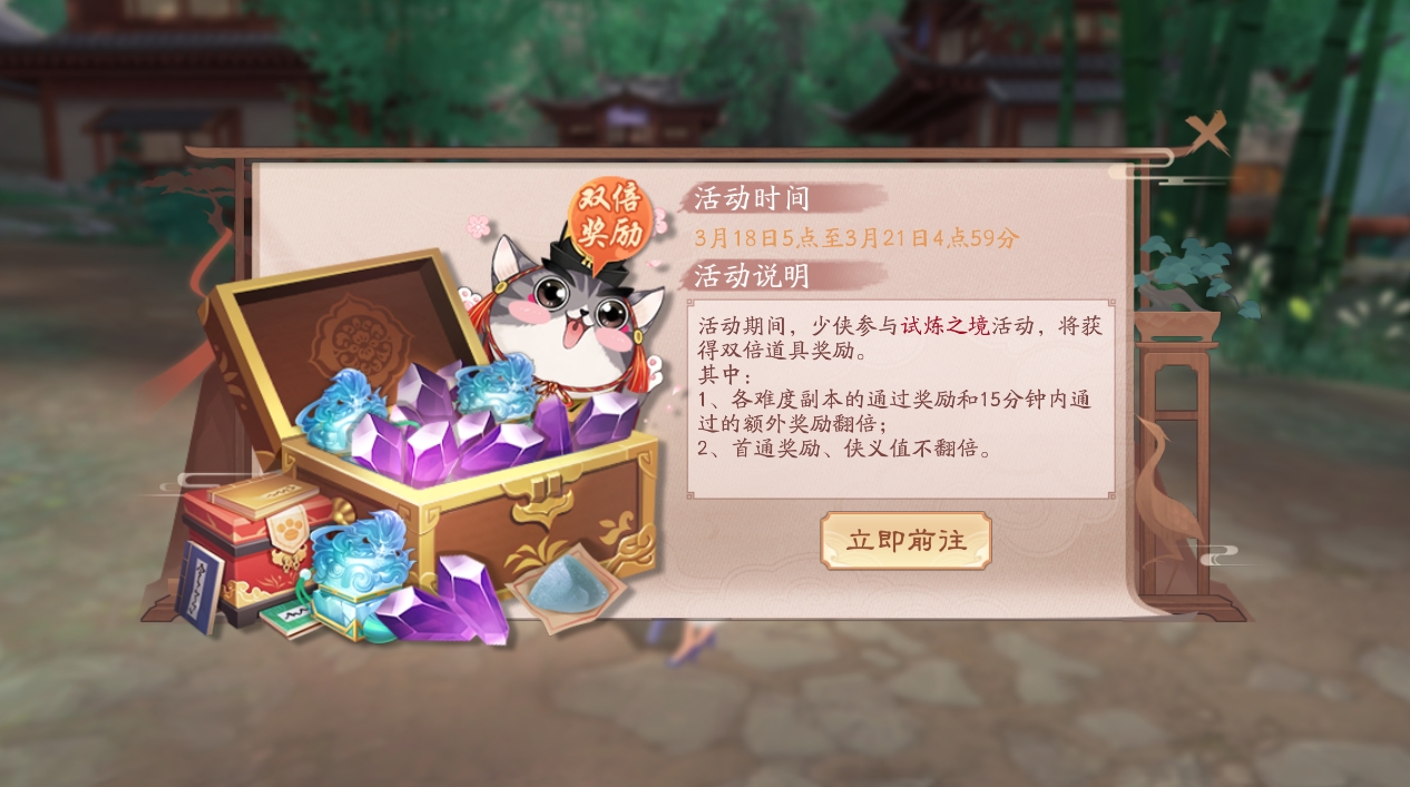 【维护公告】3月14日更新维护，武圣之道赛程调整，玩法规则调整！
