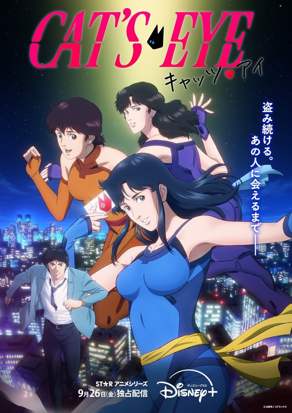 《猫眼三姐妹》完全新作发布正式PV！人设惨不忍睹，被嘲“毁经典”？