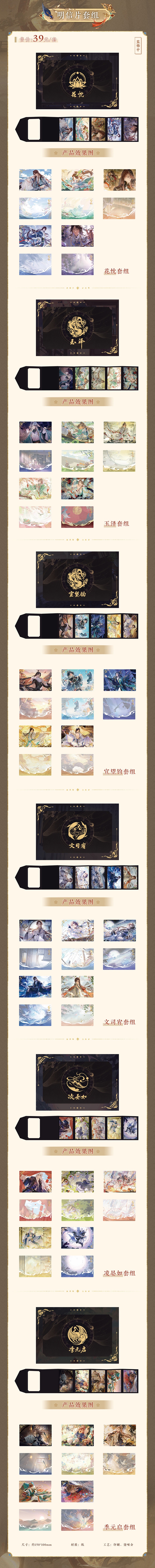 书院情报丨SP名士新装周边上新！
