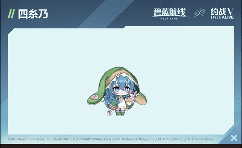 联动角色「四糸乃」前来报到！