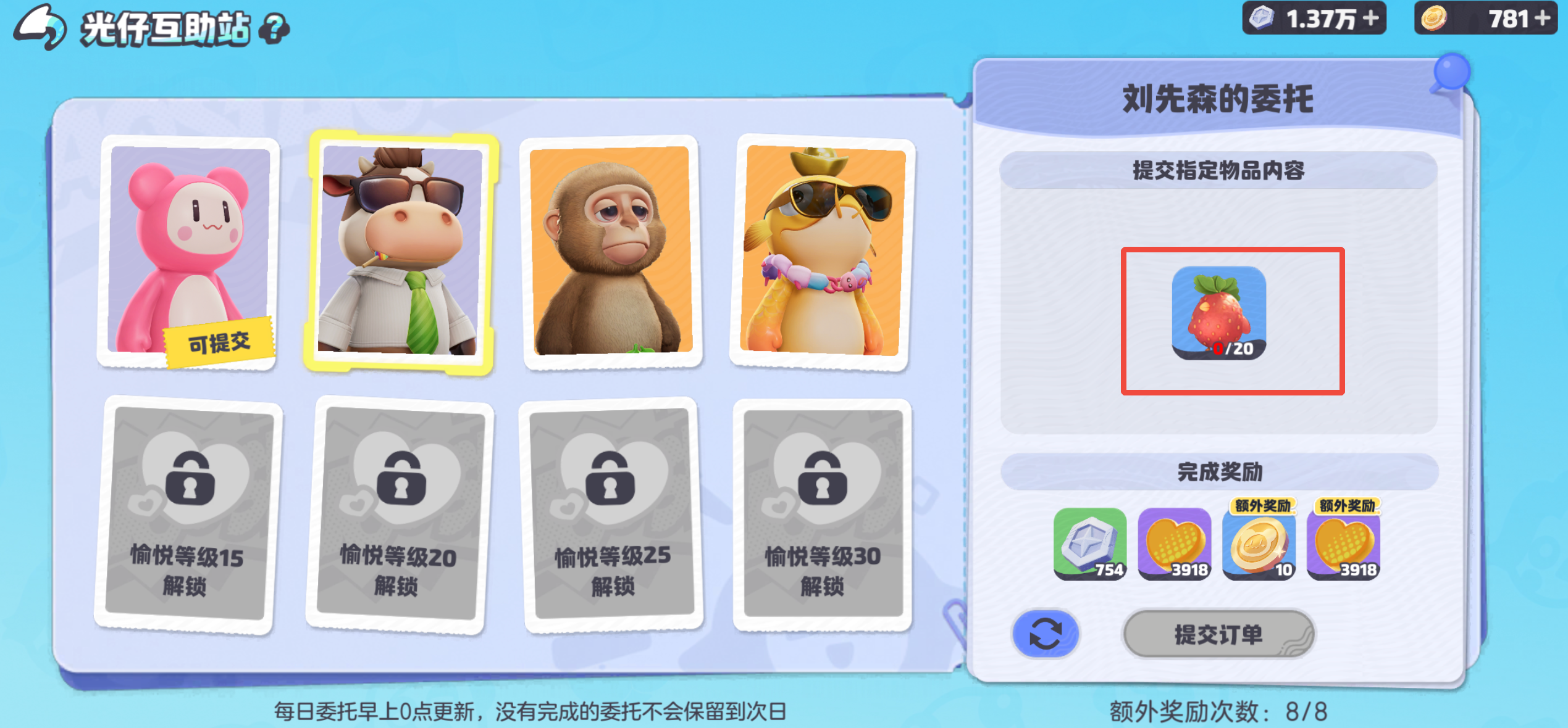 快乐老家速升攻略