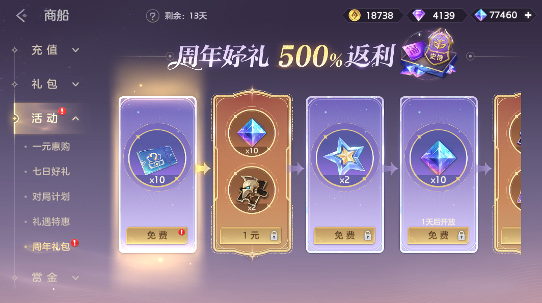 游戏五日谈：曙光英雄狂欢五周年活动开启，双11福袋限时开售