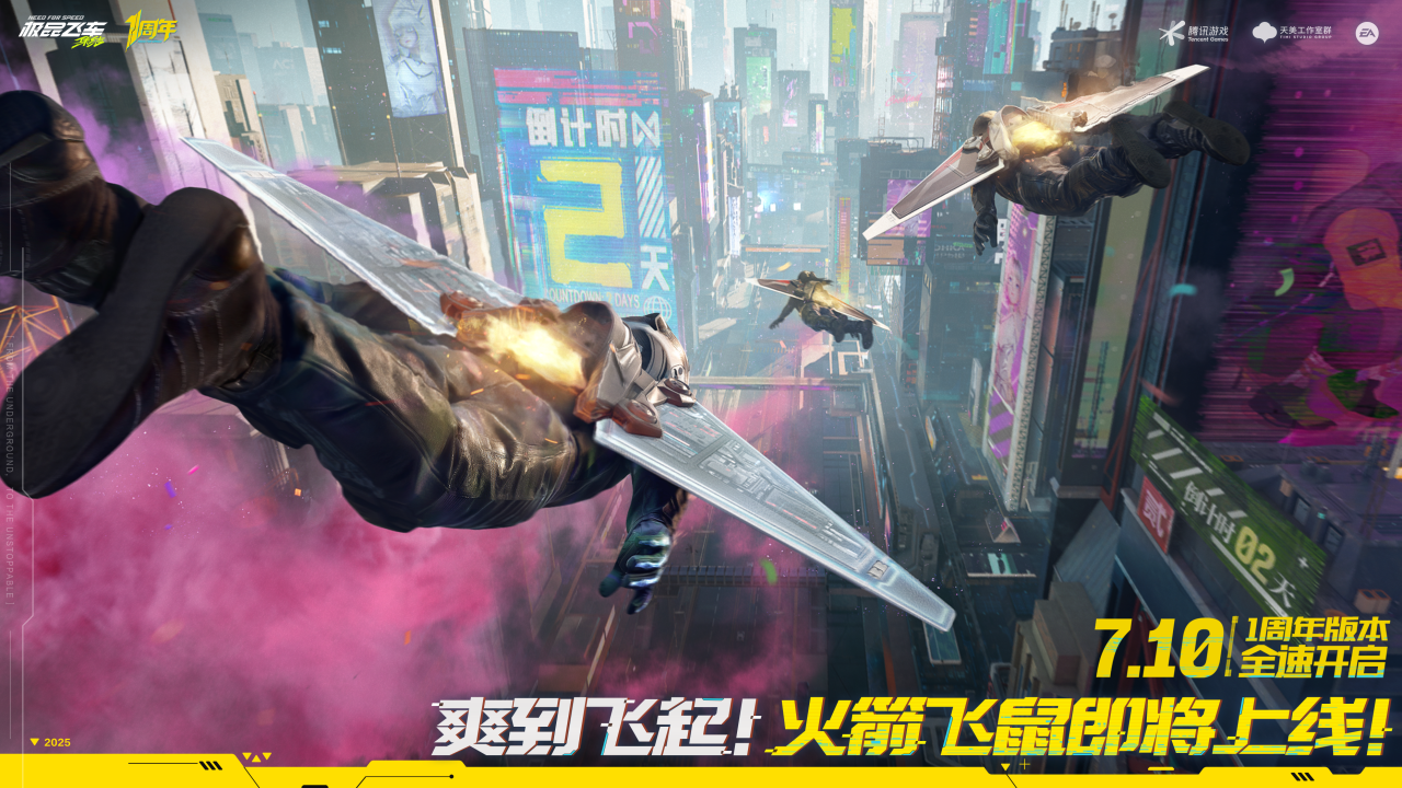 倒计时2天丨集结1周年主题曲，新裤子《银河漂移》即将上线！