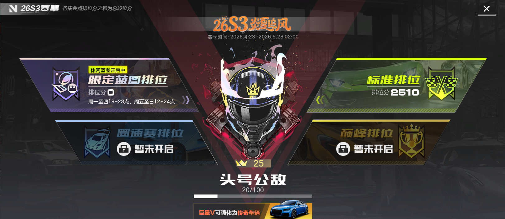 新版本爆料①丨「无限蓝图」玩法上新，驶入多重竞速奇境，开启无限可能！