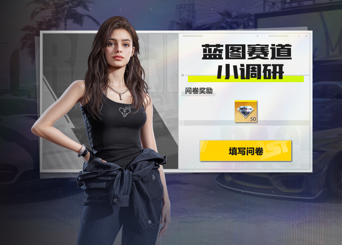 关于蓝图赛道“转正”，薇拉有话说……