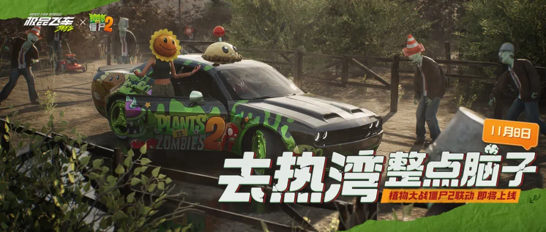 最高赢2500钻！植物大战僵尸2直播之夜来了！