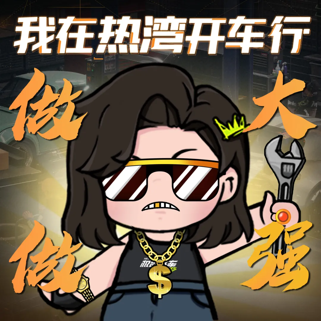 薇拉“偷”来的车行绝密信息曝光！