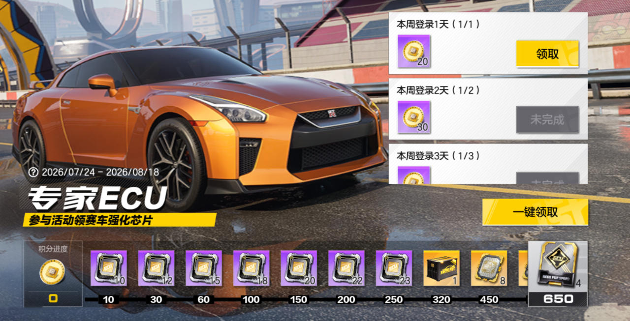 我要开GT-R（免费强化版）！！