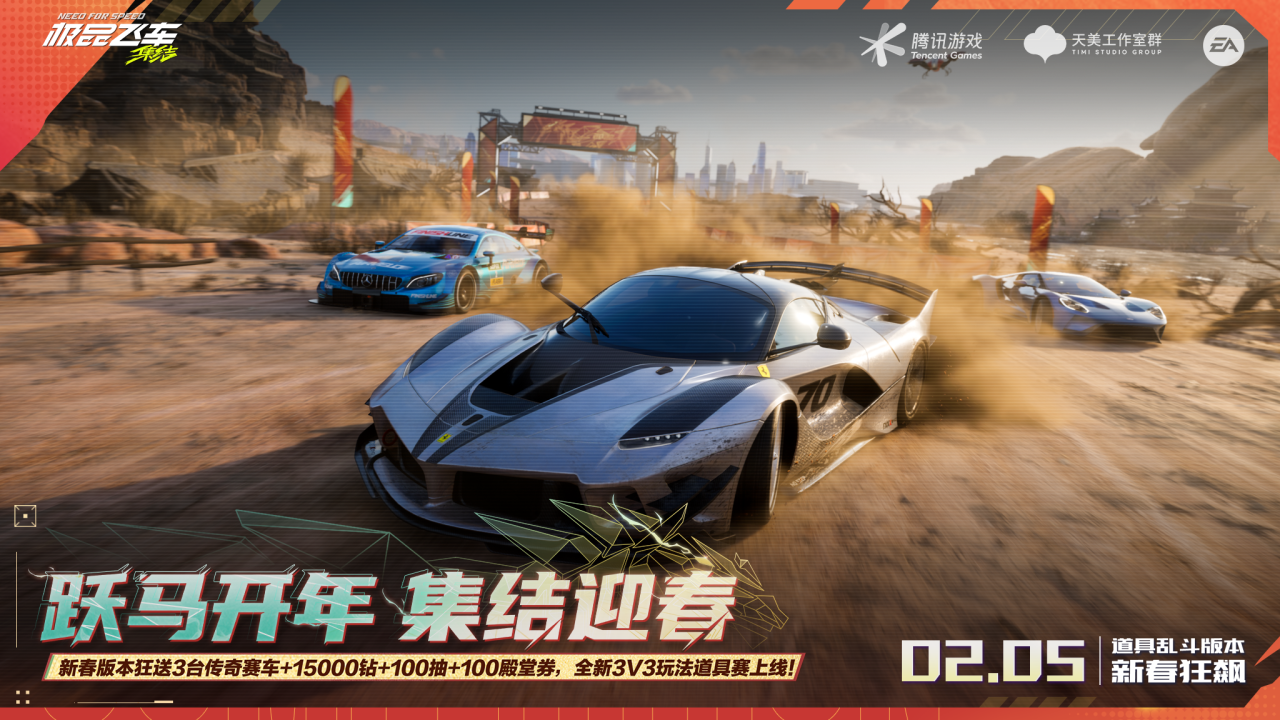 新春版本前瞻直播回顾，2月5日新版本「道具乱斗」亮点内容抢先看！