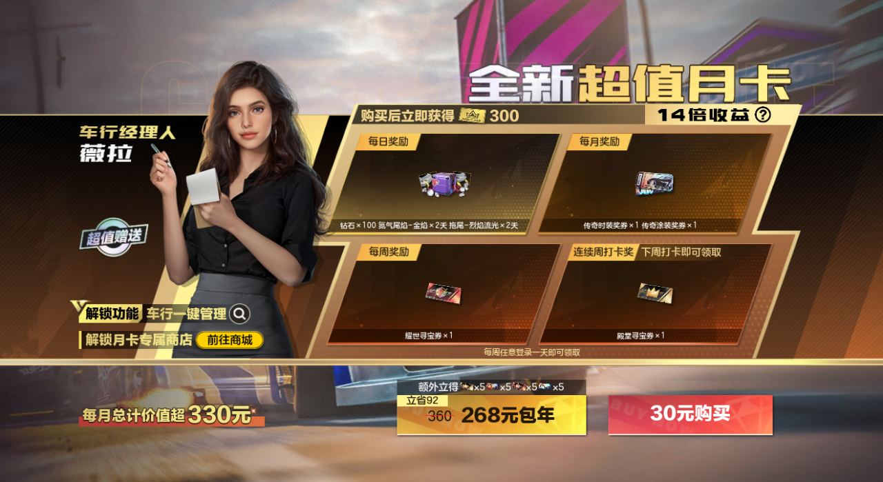 新版本必看！「狂飙征召」玩法攻略来袭，薇拉的私藏焚诀倾囊相授！