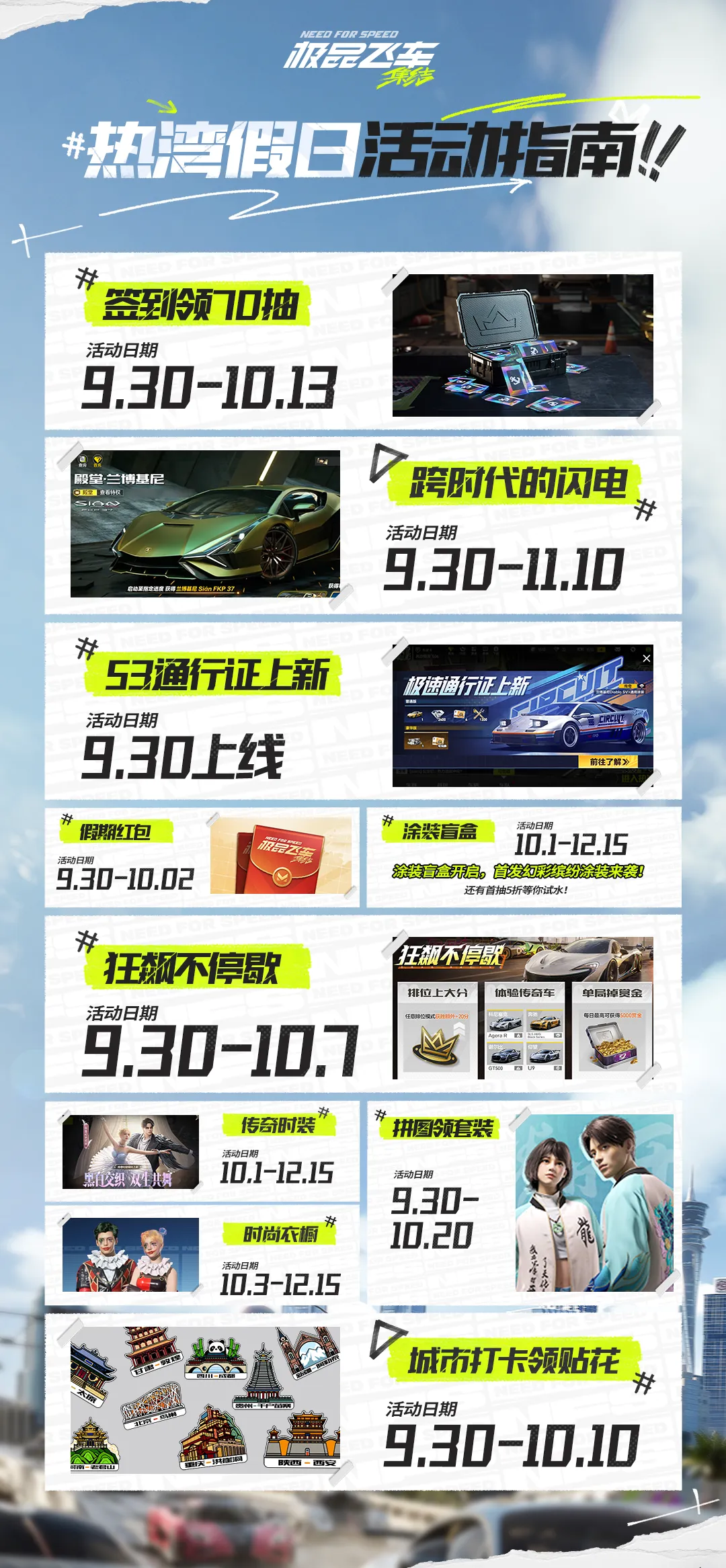 热湾假日活动指南