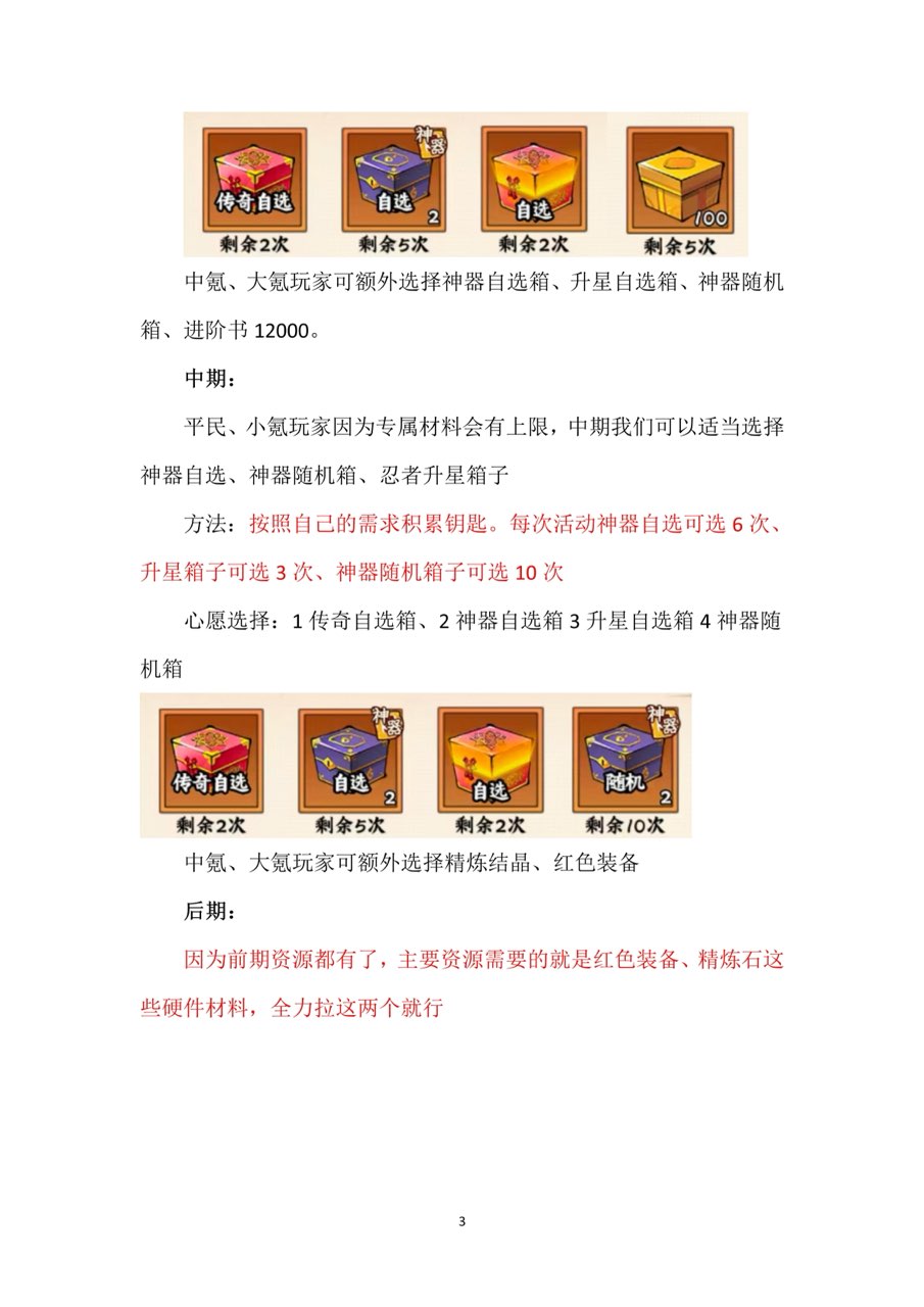 修行之路玩法介绍
