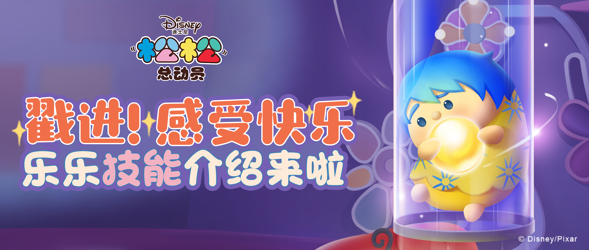 乐乐技能介绍来啦！戳进！感受快乐~