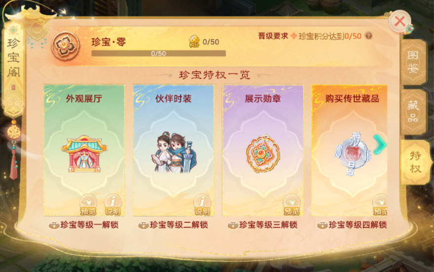 与伙伴共享衣柜，让战斗更赏心悦目！大话全新时装功能系统上线