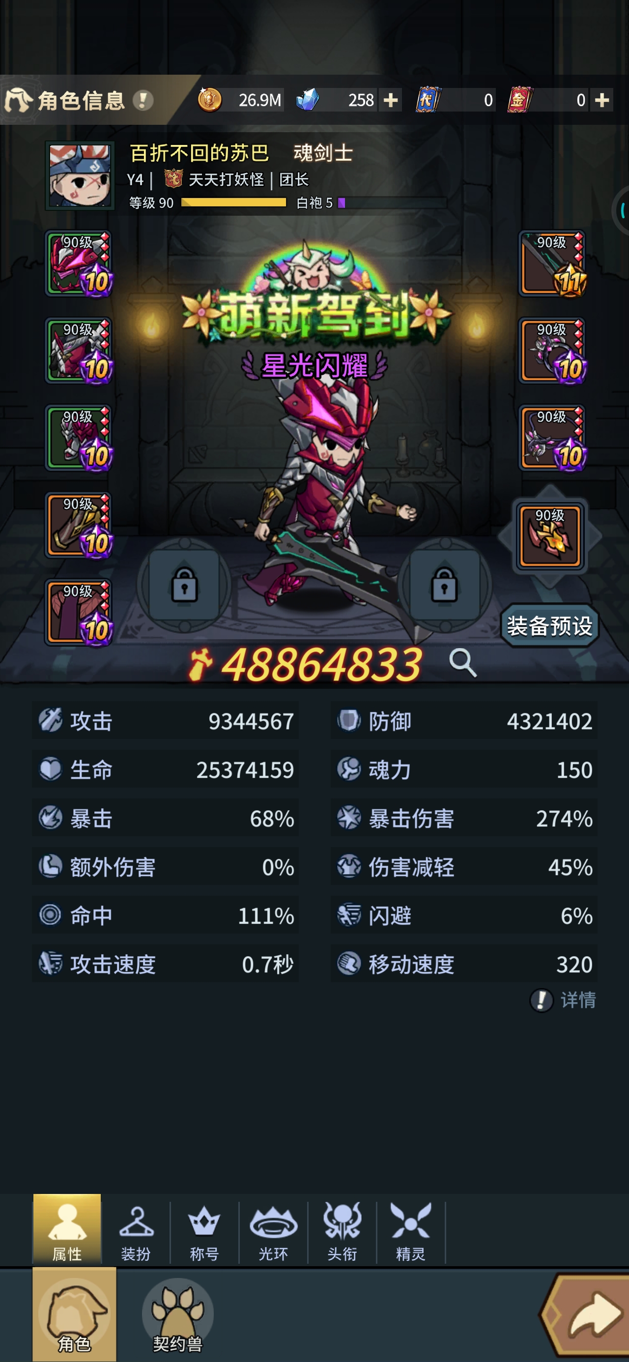 先祖礼堂噩梦级怎样通关啊，BOSS卡的死死的