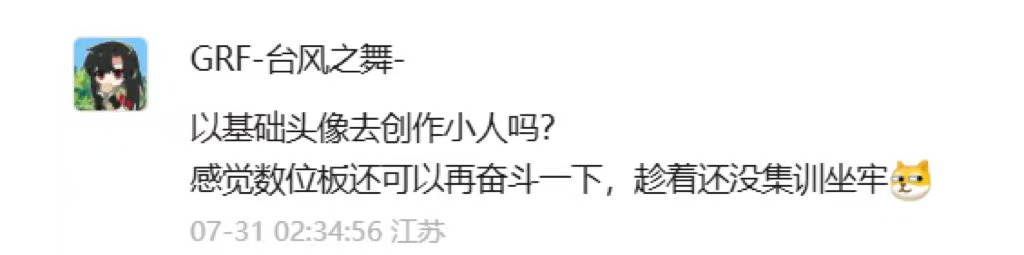 还有高手？这些车长的投稿太牛了！