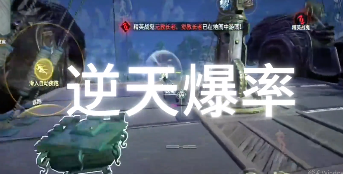 逆天爆率，盗友爽吃~