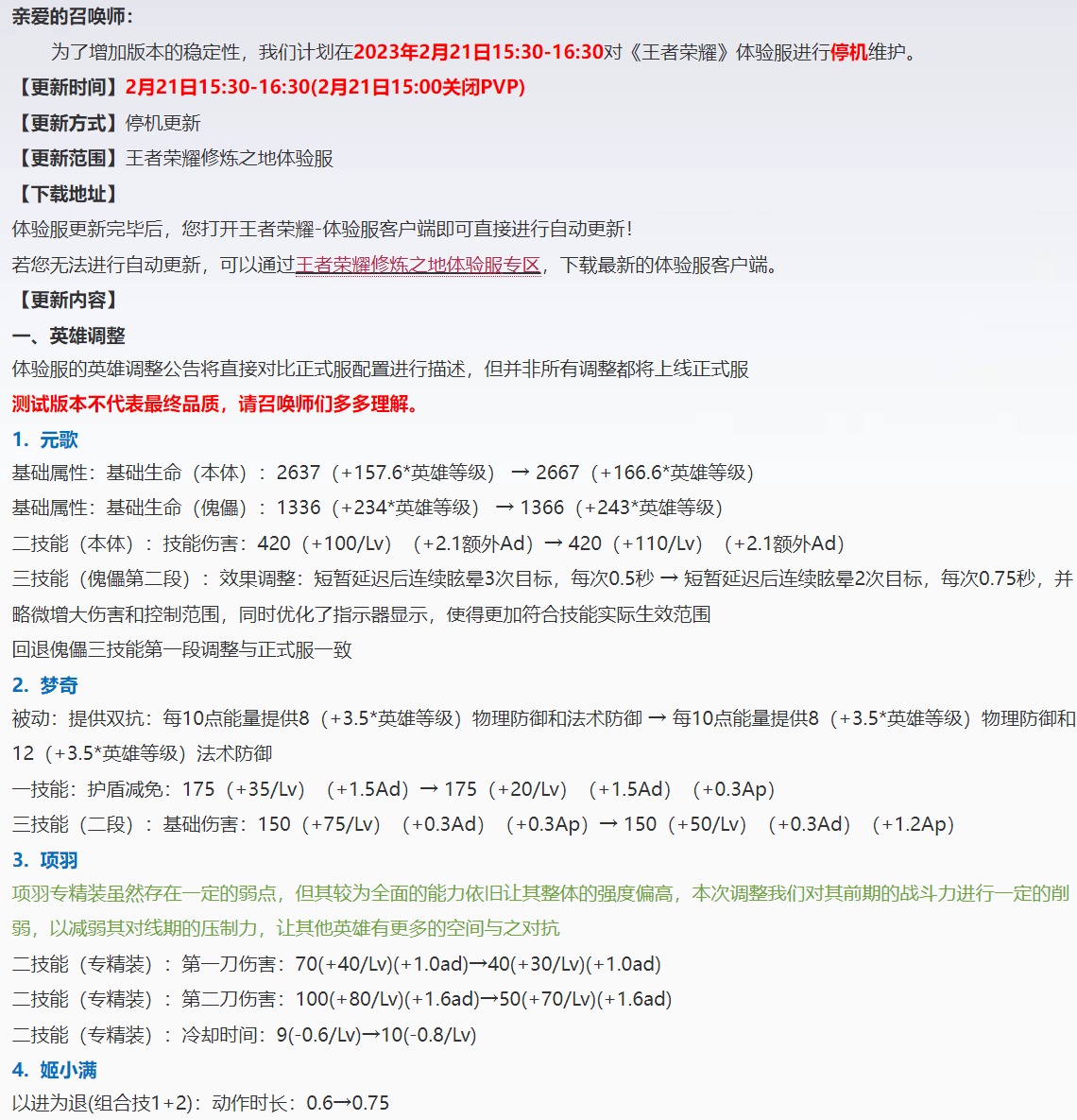 金州荣耀再启征程