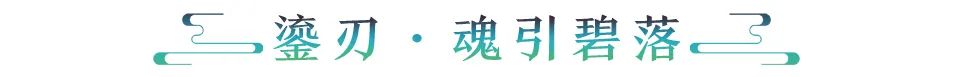 首套不限门派武器外观即将上线，孔雀主题时装带你感受上古神话之风韵！