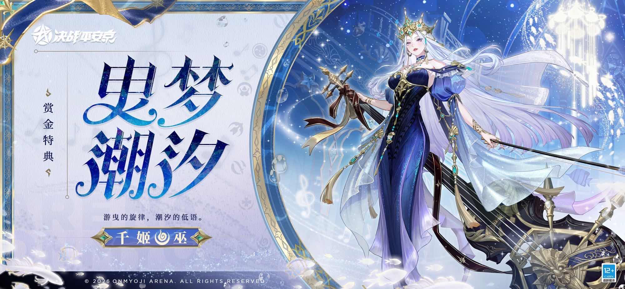 手游日报0327：和平精英全新套装登场；决战平安京新赛季开启