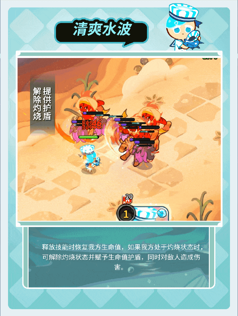 「闭上眼，就能听到更多声音。」薄荷糖饼干 魔法糖情报