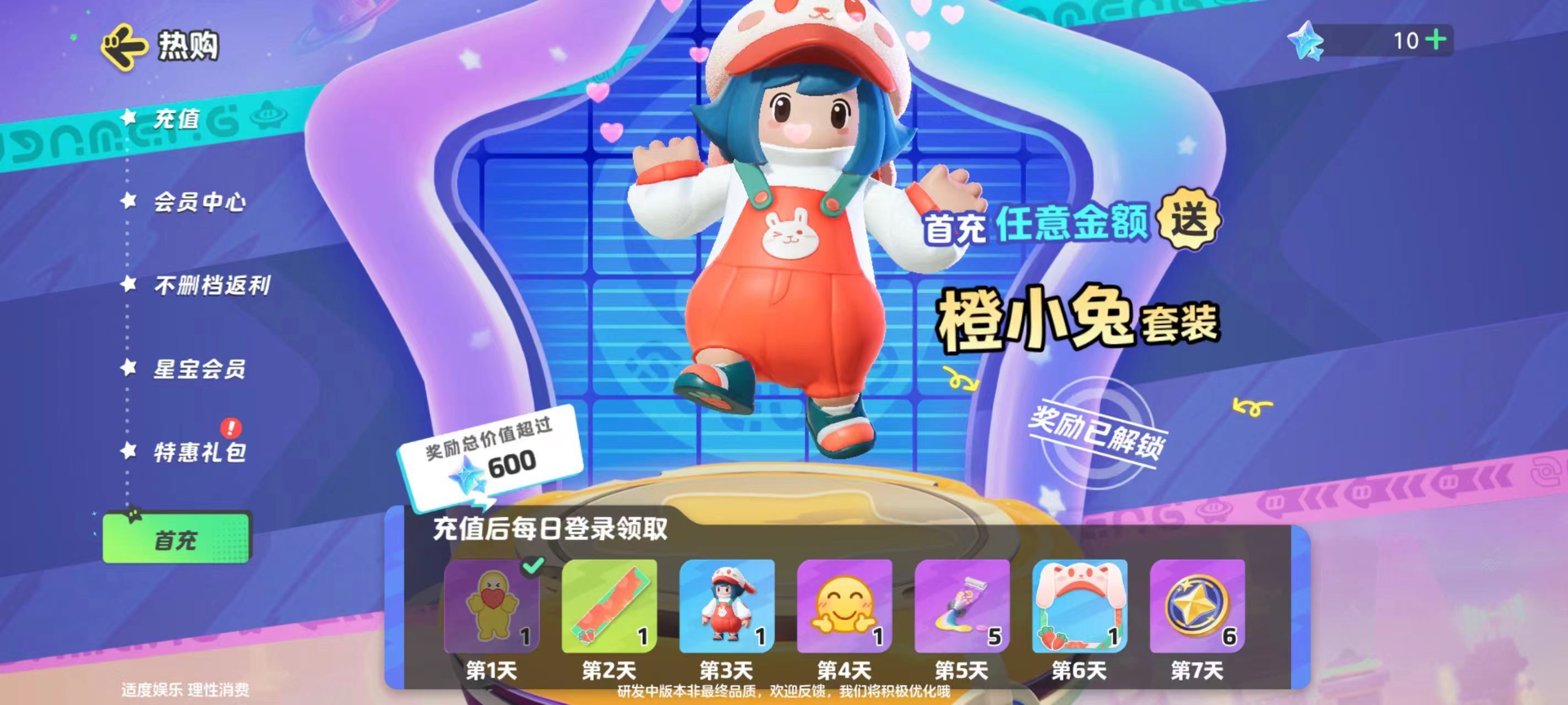 这就是传说中的超值一元购嘛，好看，get~