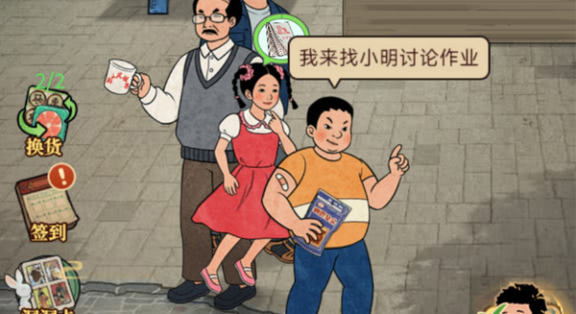 开店日记：经营专属文具店！解锁超多趣味故事。