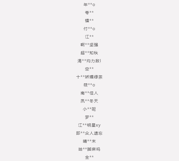 9月29日《永劫无间》手游违规玩家封禁公告