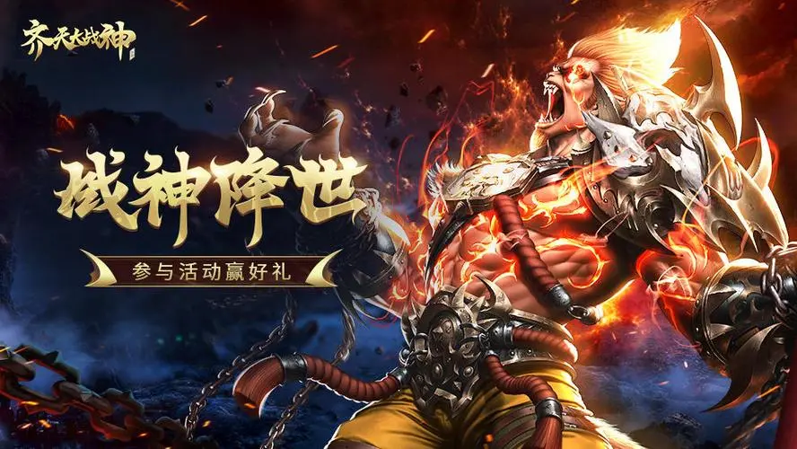 齐天大战神平民怎么升级快一点 新手快速升级攻略