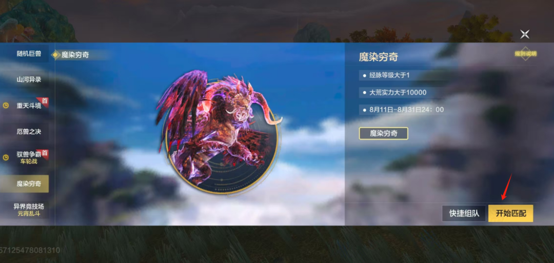 【铠甲勇士联动】太好了是帝皇侠！魔染穷奇有救了！