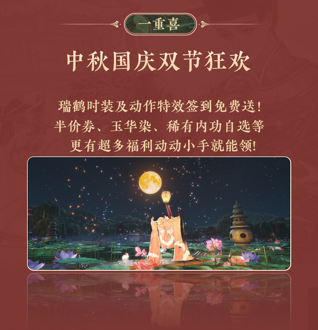 新版本更新爆料：神装自助餐，江湖大狂欢