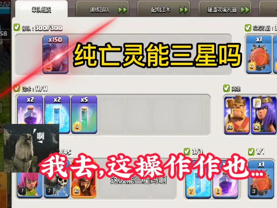 十四本纯亡灵流三星 