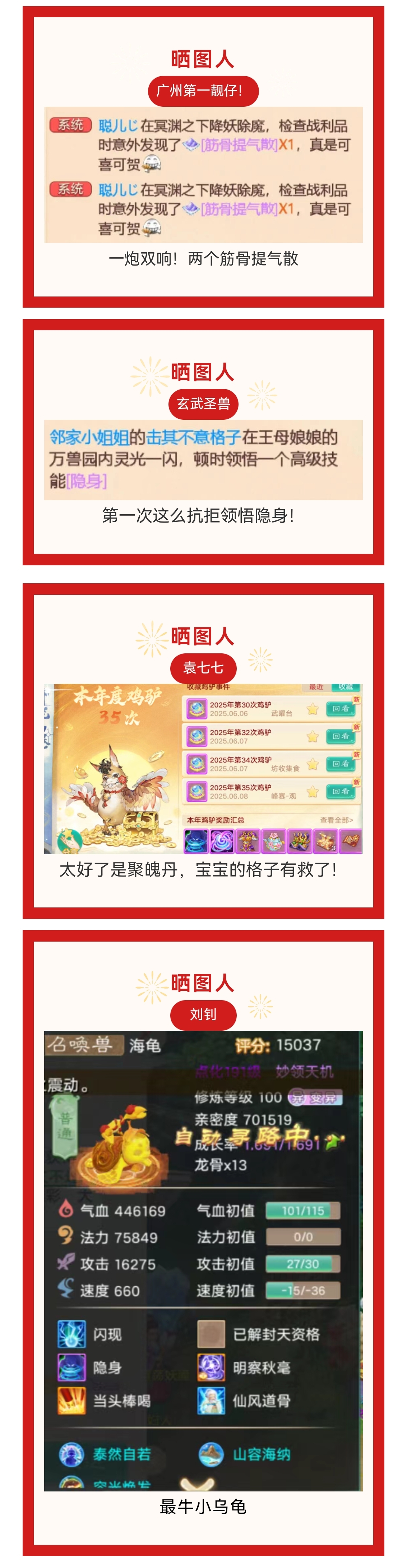 太好了是聚魄丹，宝宝的格子有救了！