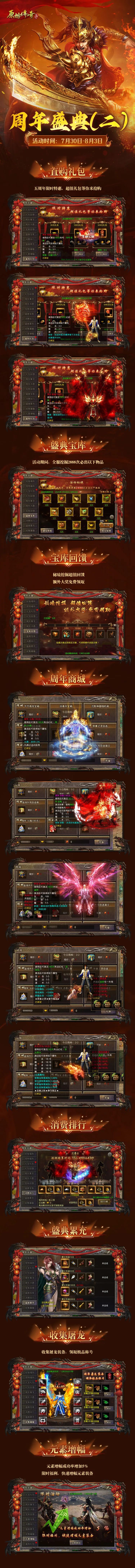 周年活动盛典丨五周年第二波活动强势来袭！