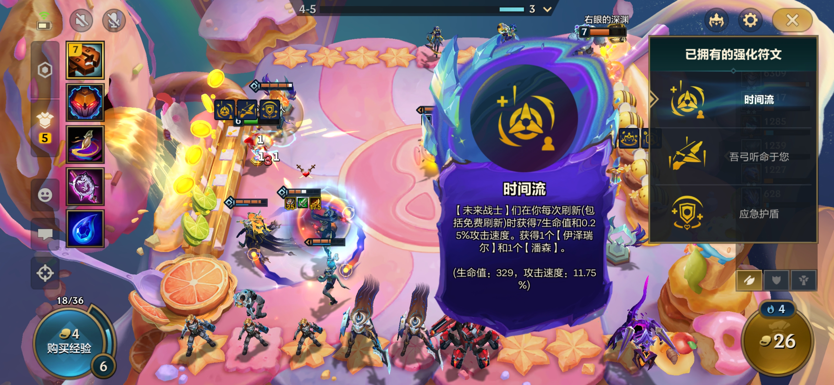 未来战士的符文加成怎么算？