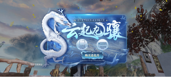 蛟龙获取养成攻略大全，云起龙骧虺蛇化蛟
