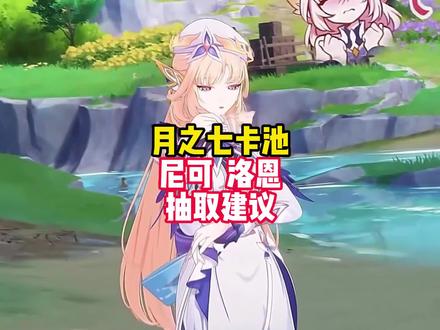 【祈愿攻略】月之七卡池抽取建议来了