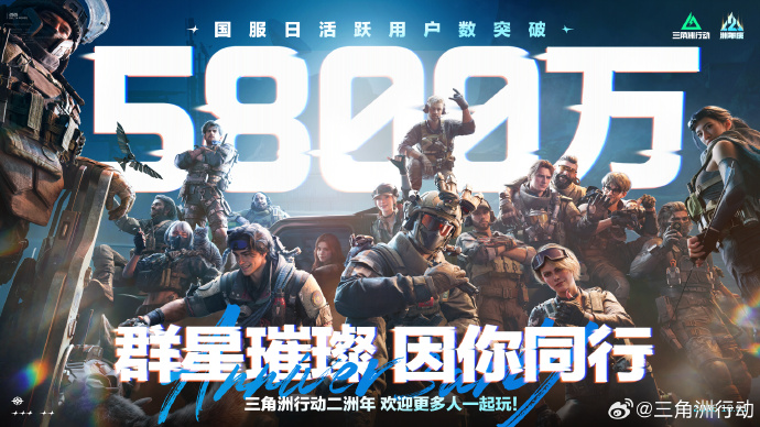 游戏资讯：《三角洲行动》日活超过5800万；《金铲铲之战》糖果铺子开启