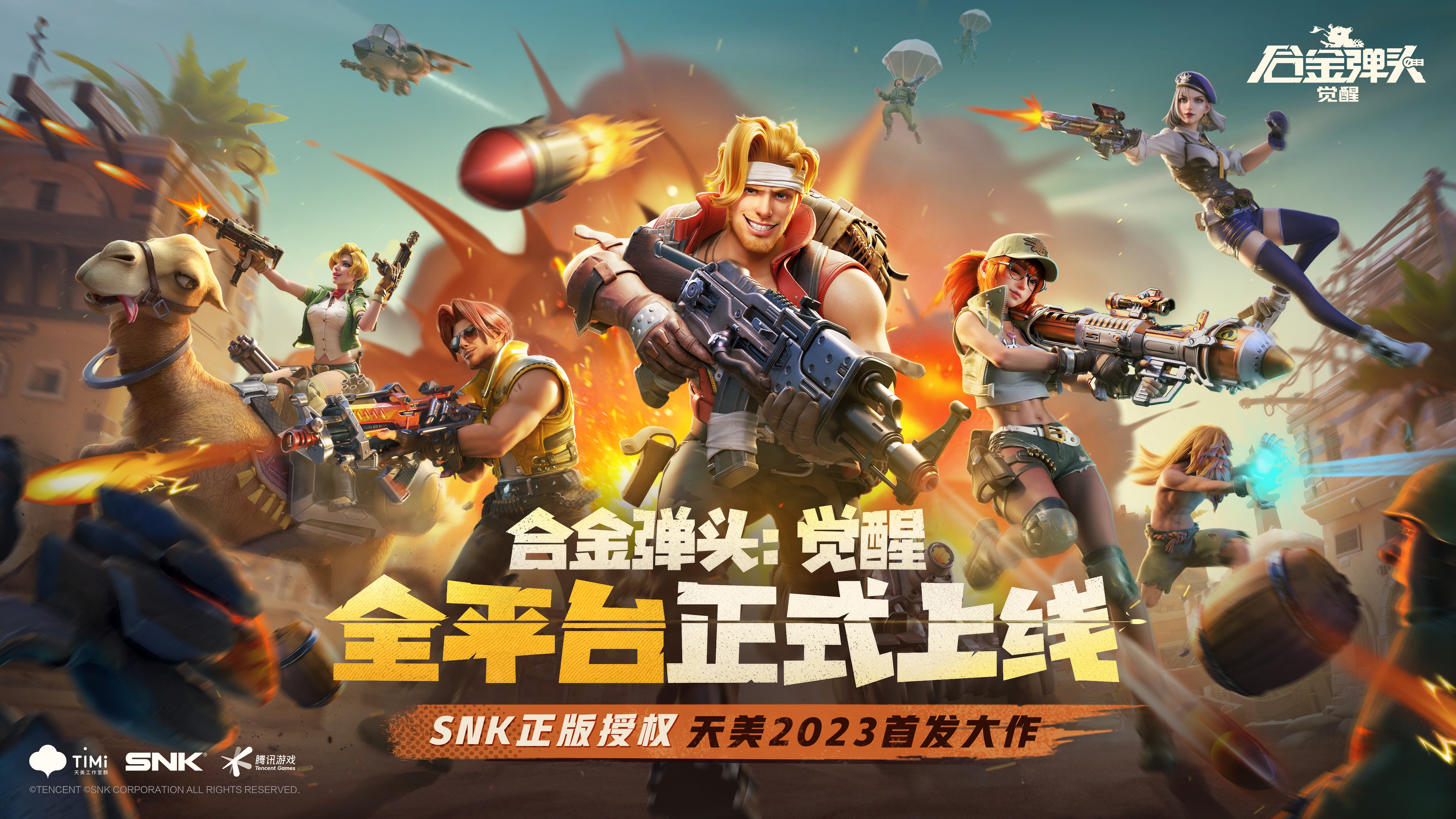【已开奖】418首发狂欢，晒游戏昵称赢京东卡！